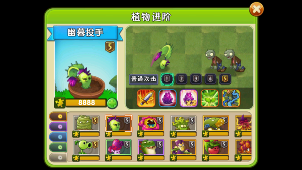 植物大战僵尸2全五阶初始版