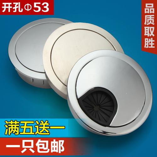 开孔装饰盖