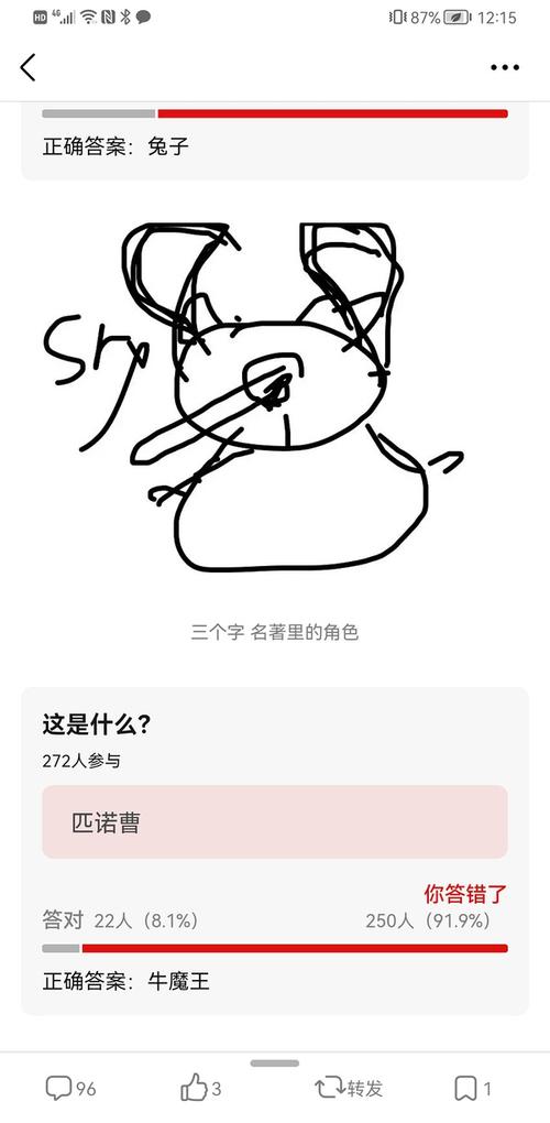 电竞九组你画我猜精品题目小选