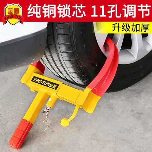 金盾kingtun车位地锁车位锁智能遥控自动停车位地锁感应停车桩车库