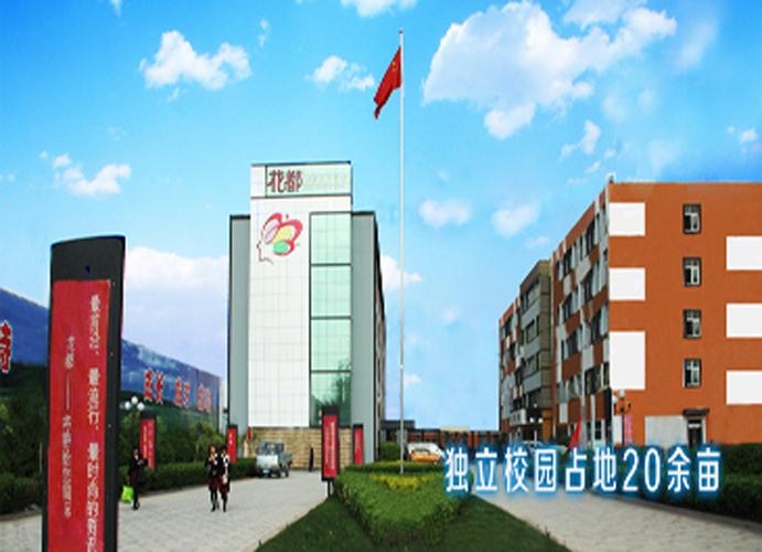石家庄花都形象艺术学校