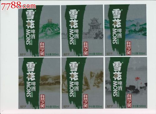 湖北雪花啤酒自然之美