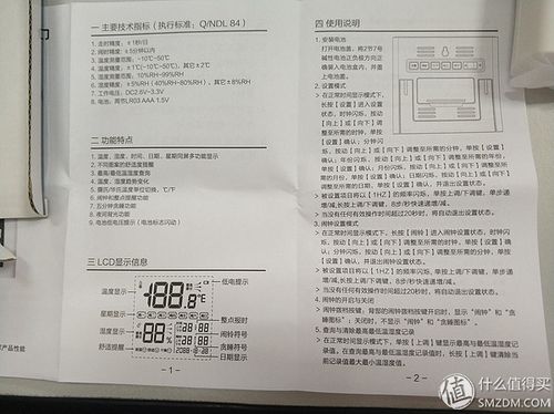 漂亮&不实用 — deli 得力 温湿度计8958 开箱
