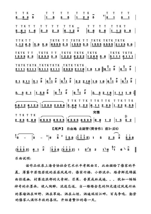 03 正式入住论坛 发首曲子庆祝一下 《竹林晨曲》曲佤哈文演奏