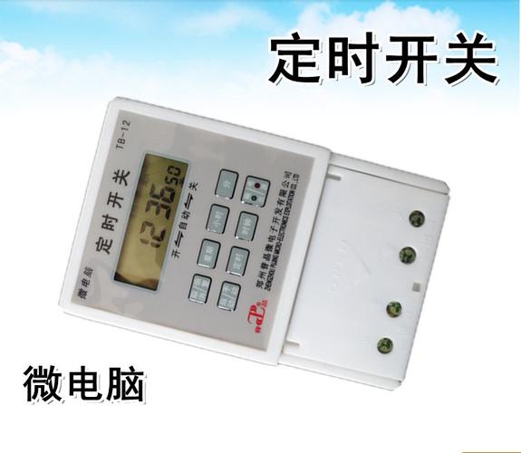 时间控制器定时开关包邮_开关贴包邮_ 发光字定时器