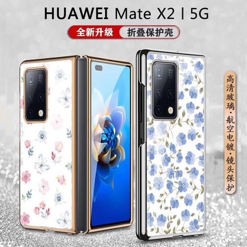 华为Mate X2,华为mate x2蓝色 奢华风华为matex2手机壳个性男女款折叠屏全包防摔电镀保护套彩绘