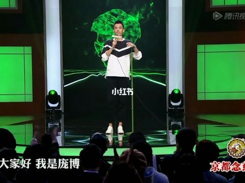 庞博脱口秀第一季_脱口秀_脱口秀大会_娱乐_综艺片段