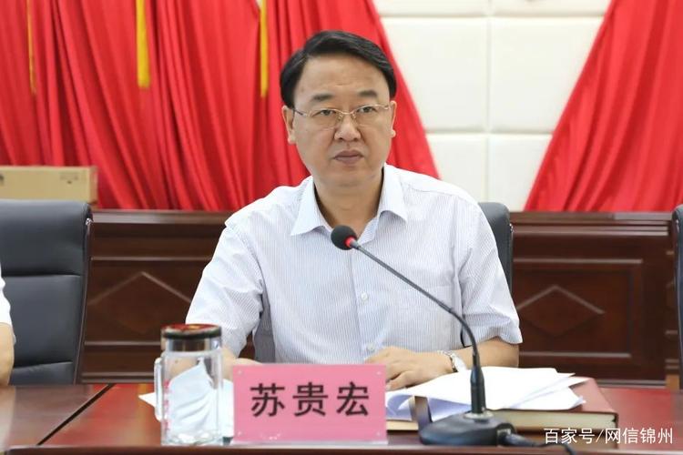 就落实好此次会议精神,县委书记苏贵宏提出四点意见