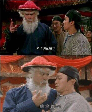 九品芝麻官的豹子头