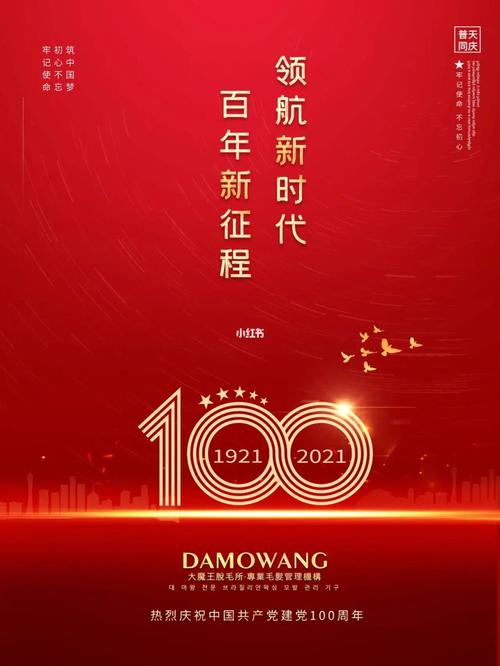 建党百年_素材_素材_素材其他