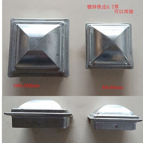 镀锌铁皮原色80方管盖帽 80x80mm