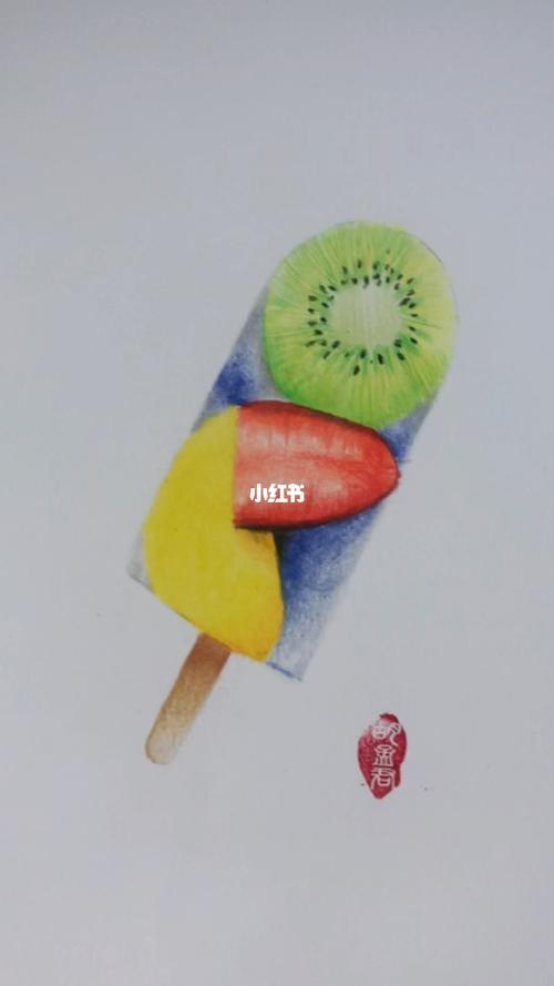 彩铅冰淇淋教学