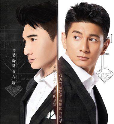 一粒红尘男神比女神更吸睛 吴奇隆西装发型超帅的
