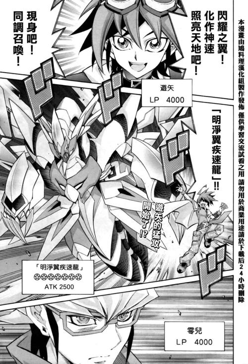 游戏王arc-v – 41 话 | yyls漫画