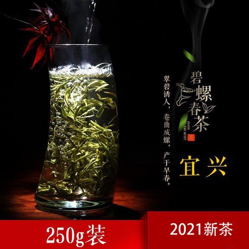 江苏碧螺春2021春茶 宜兴绿茶250g克铁罐装特级雨前茶叶 春茶包邮