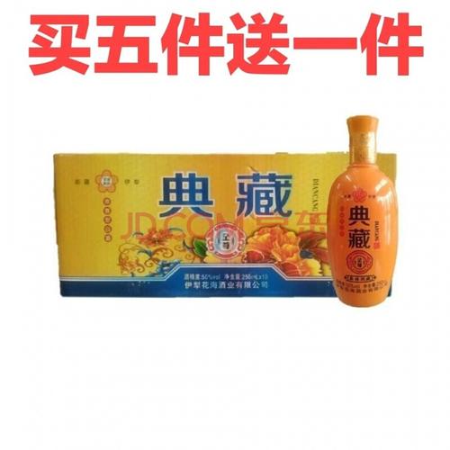 新疆白酒伊犁伊力特伊力典藏浓香型250ml*10瓶纯粮酒50度