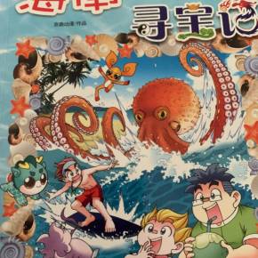 海南寻宝记免费在线收听-喜马拉雅