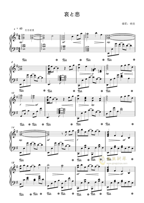 哀と悲吉他谱 - 虫虫吉他谱免费下载 - 虫虫乐谱