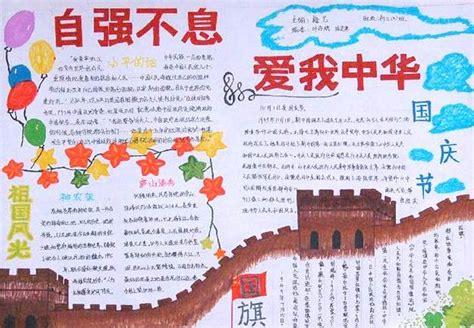 爱我中华知我宝岛手抄报 爱我中华手抄报