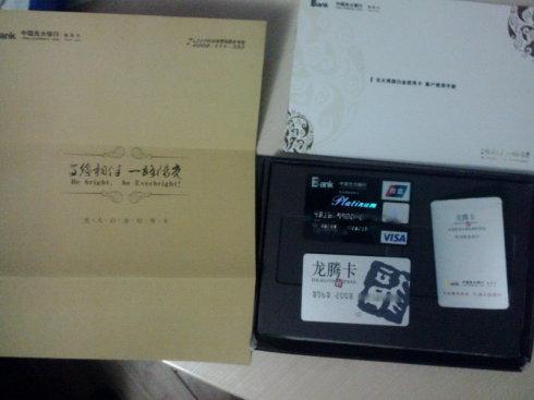 光大银行商旅白金卡