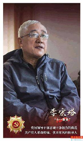 致敬"七一勋章"获得者_李宏塔