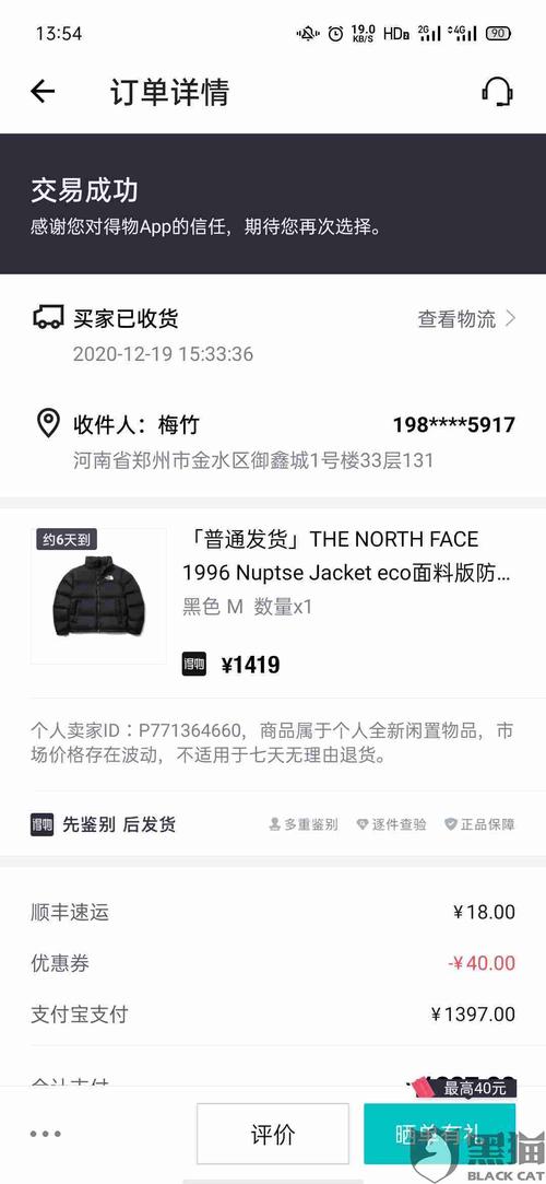 在得物平台购买一件北面羽绒服,出现严重钻绒情况,怀疑质量问题,穿着