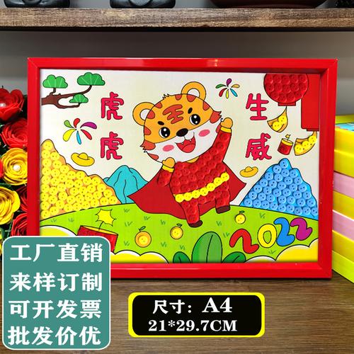 虎年春节儿童纽扣画手工diy材料包幼儿园装饰场景布置粘贴扣子画