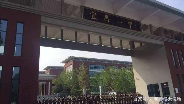 宜昌一中大门