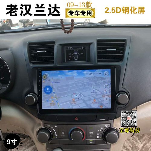 2013款汉兰达按键图解,12款汉兰达中控图解 09 10 12 13老款丰田汉兰达中控车载智能安卓大屏导航