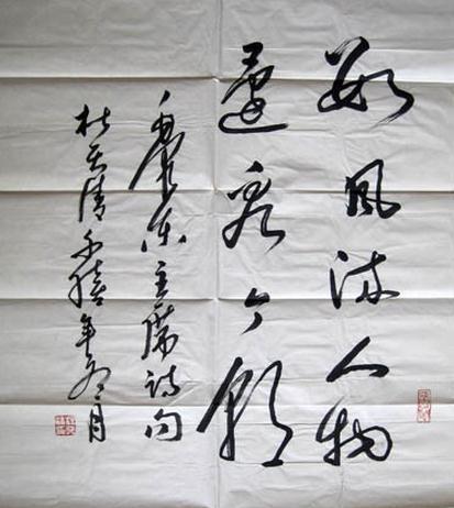 兴趣爱好 学书法 书法作品欣赏     杜天清是我国一级书法家,著名艺术