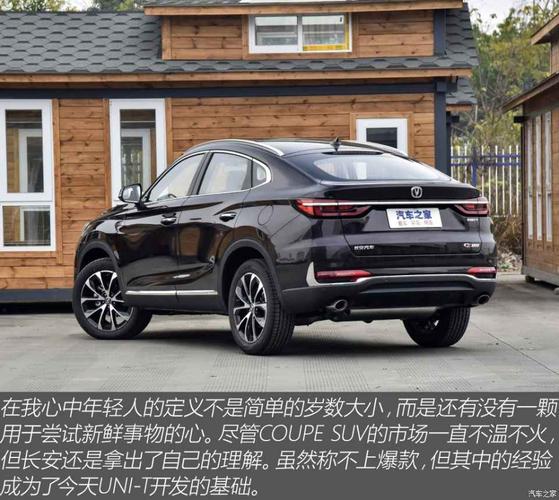 长安汽车 长安uni-t 2020款 基本型