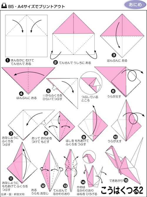传统折纸大全图解.doc免费全文阅读
