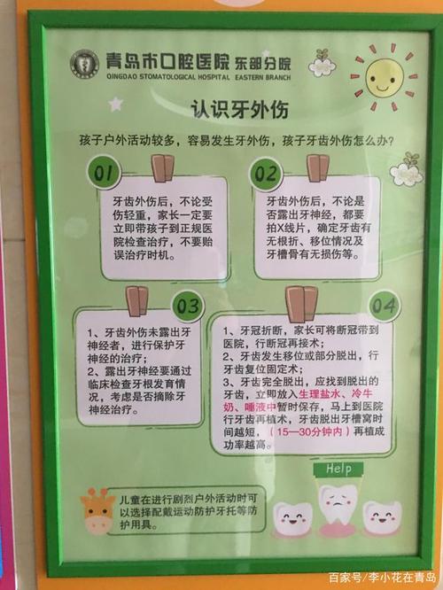 儿童牙齿健康小知识