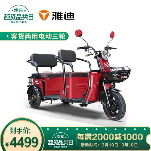 雅迪电动三轮车辛驰c348v60v双排大空间客货两用新国标铅酸版电动三轮