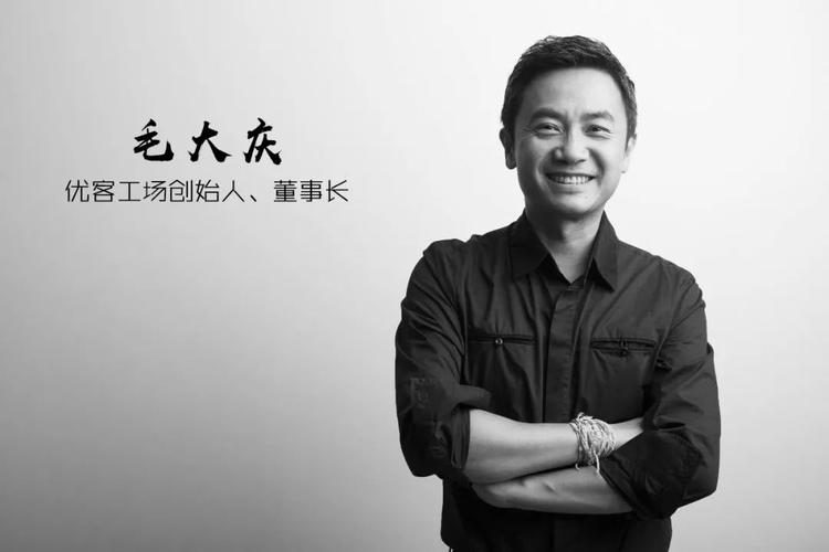 大咖来袭 | 毛大庆与你深度分享创业感悟