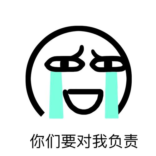 要对我负责 - 人生,真是寂寞如雪啊(魔性小人)_装逼_好玩_搞笑表情