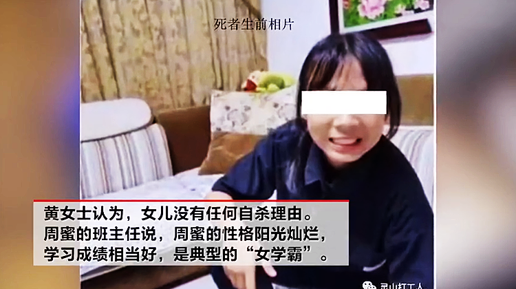 广西15岁女生上吊死亡,警方排除他杀,家属质疑死因_周