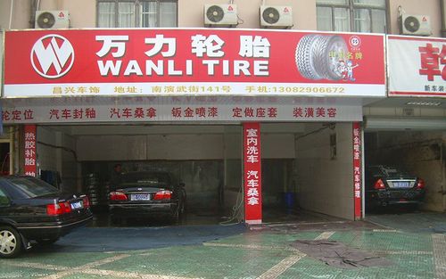 轮胎产量上亿 万力欲明年增千万条产能