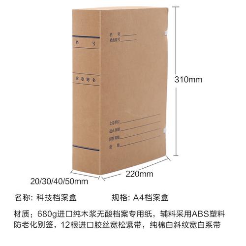 科技档案盒视频