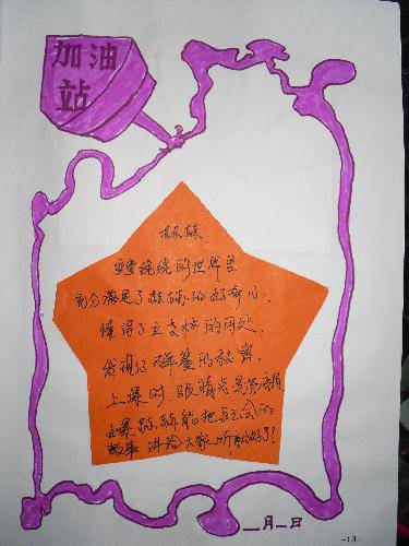 我的作文成长足迹的手抄报 成长的足迹手抄报