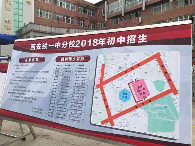 西安铁一中分校-"孩子考上五大名校,考上了这里最好的数学班.