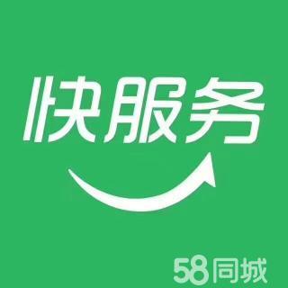 全城送,极速达!