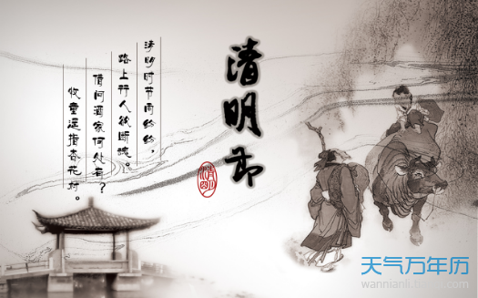 关于清明节图片大全清明节高清好看图片大全