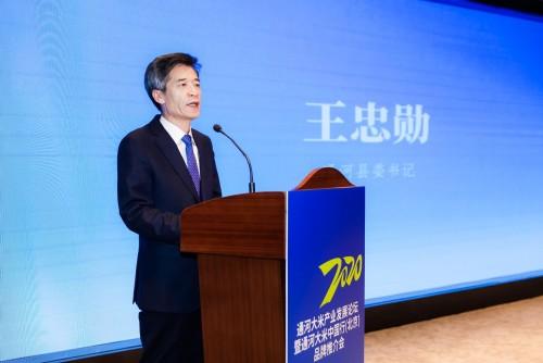 张左已大会伊始,黑龙江省原省长张左己以及主办方通河县委书记王忠勋