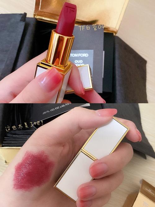 tf口红_口红_汤姆·福特怎么样_美妆_彩妆