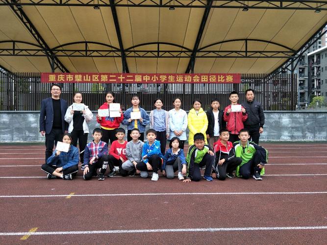璧山区青杠实验小学校在重庆市璧山区第二十二届运动会田径比赛中再创