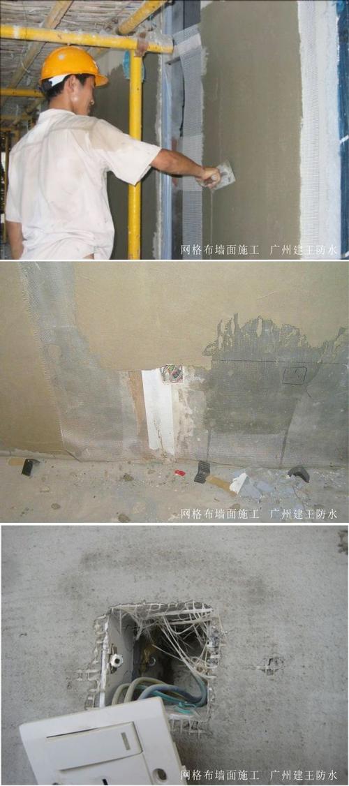 玻纤网格布施工