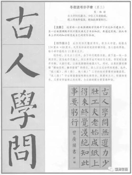 沙龙赏析颜真卿勤礼碑集字古诗欣赏聊聊书法以外的颜真卿