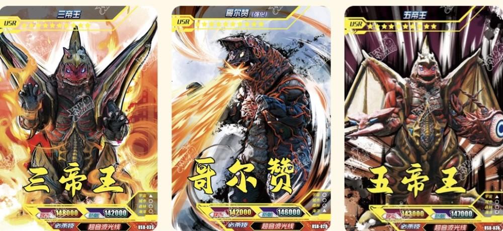 平成"首席怪兽"哥尔赞!