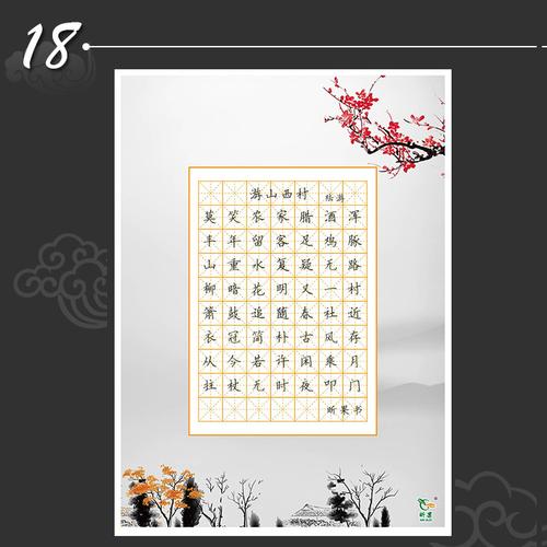 纸中国风复古古诗五言七言比赛纸小学生铅笔钢笔书写练习纸初学者练字